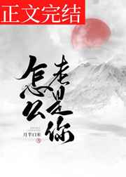 你是不是好久没有滋润过了