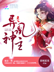 入间同学入魔了3季