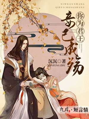 宝贝昨晚你嗓子都喊哑了