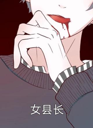 食锈末世录