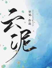 周通郑燕县长全文免费阅读