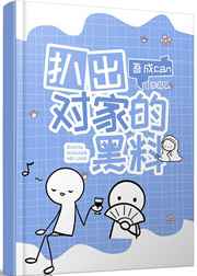 李宏图