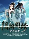 乱欲妈妈