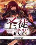 浪荡校园史