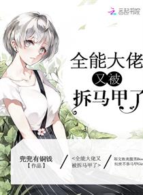 师春玲