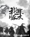 我的碧可第1集在线观看