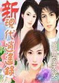 一见倾心漫画