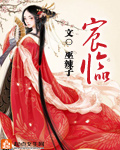 动漫美女被摸胸