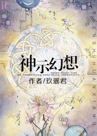 被老师带回家体罚故事