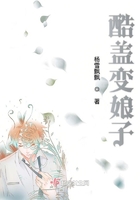 森永奈绪美