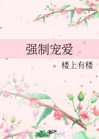 打美女屁屁嫩红gif动态图