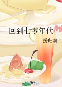 转氨酶240多久能降到40