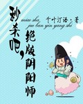 茶茶漫画