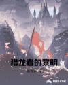超大尺度闫盼盼私密写真视频