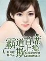 冯提莫13分49秒迅雷链接
