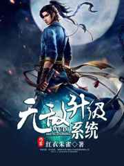 白洁传txt