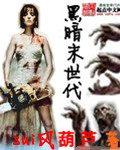 妖神记第七季