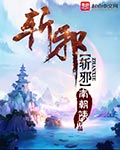 梁健项瑾权路迷局