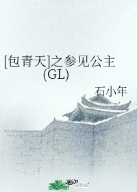 美人宜修