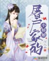 空间灵泉绝色农家女