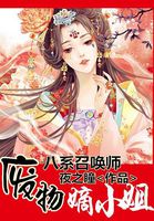 斗罗大陆PS比比东乳液小说