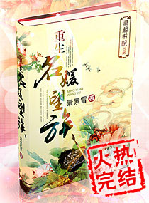美色难挡半截白菜