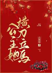 怎么鲁管时间长更爽