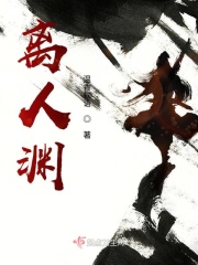 女主穿越到很开放的世界游戏小说