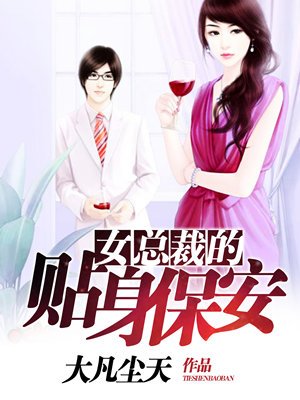 谁和她睡了完整版未删减