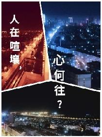 洞房花烛夜要干嘛