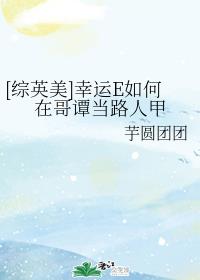 ying娃养成被c日记