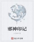变物变成同学的袜子