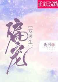 总裁别再玩了