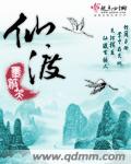 邻家美丽的妻子中字