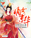 女帝h