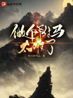 龙岭迷窟电视剧在线看西瓜