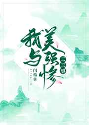 征服杨家将寡妇