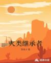 新婚妻子霸气书库