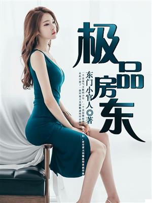 张禹驭房