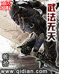 重生诛仙之奴役h系统