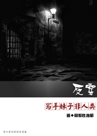 人渣反派自救系统小说