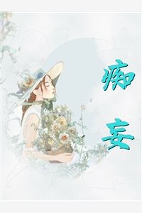 极度勾引苏妖精
