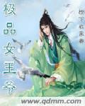 高洁小说