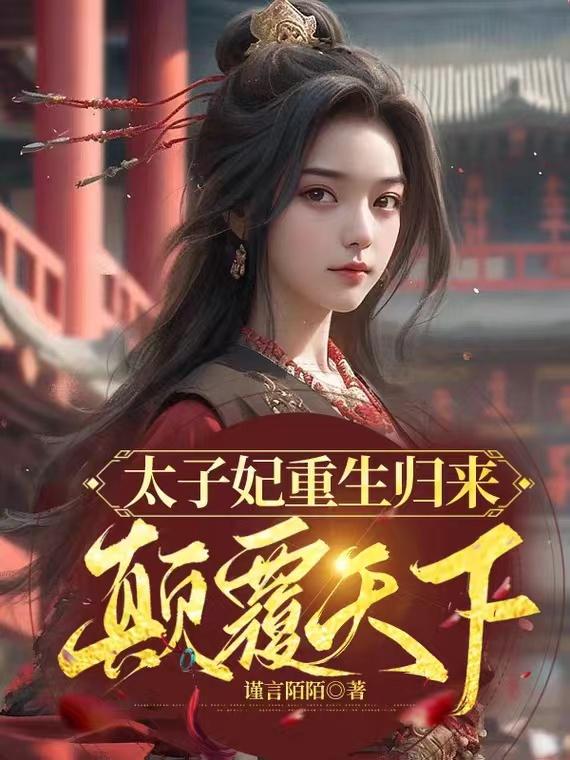 古代印度春图图片