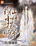 黑王子声望