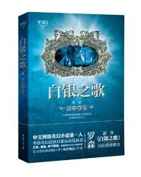 姜若悦贺逸小说