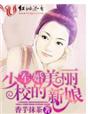 流星花园免费观看