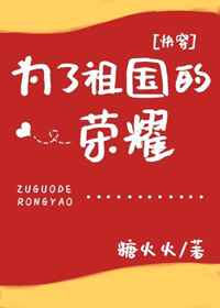 女烈专区虐绳网