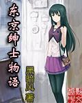 老婆的妈妈