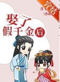 他的小仙女百度云
